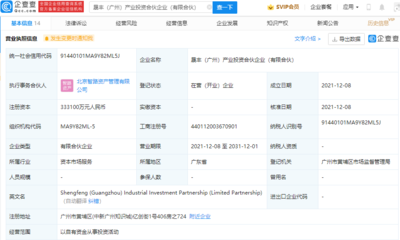 工業富聯戰略布局再升級 斥資33.31億元設立產業投資合伙企業
